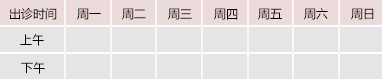 毛片玩穴日B喷水御方堂中医教授朱庆文出诊时间